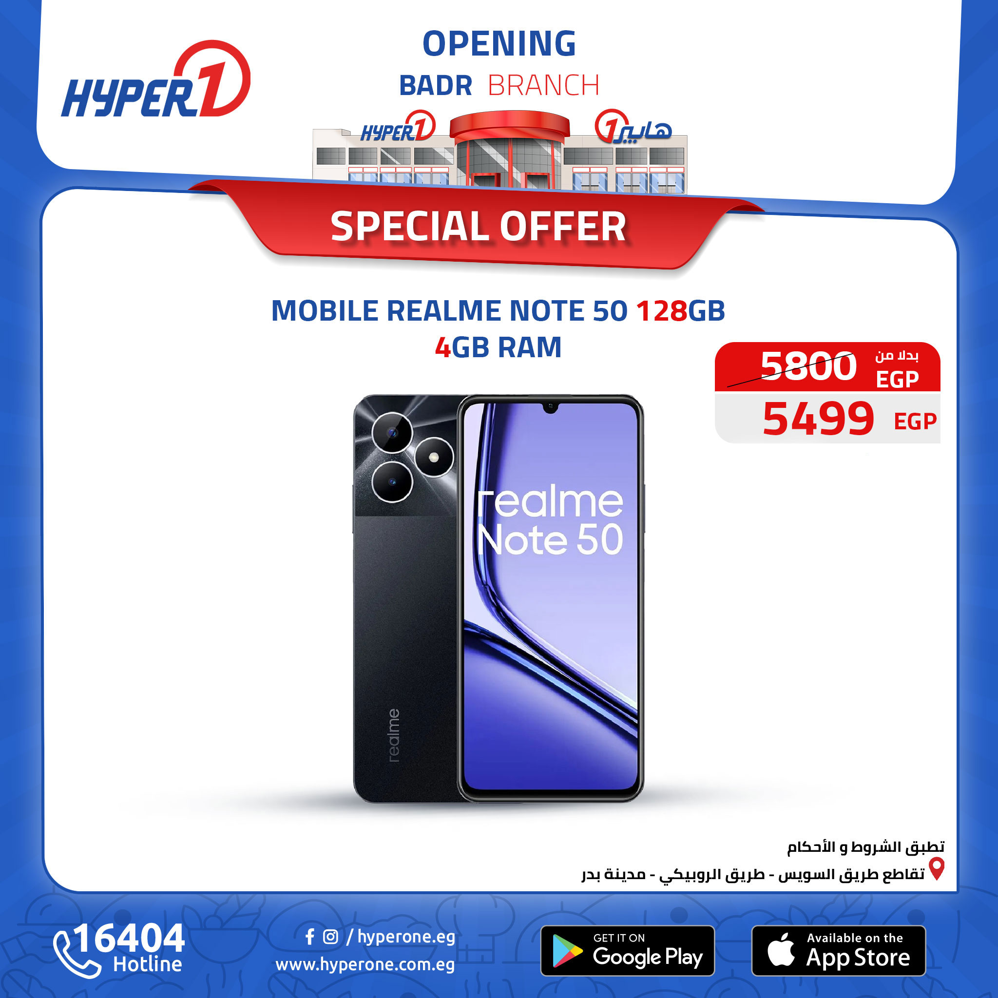 hyper-one offers from 17oct to 17oct 2024 عروض هايبر وان من 17 أكتوبر حتى 17 أكتوبر 2024 صفحة رقم 16